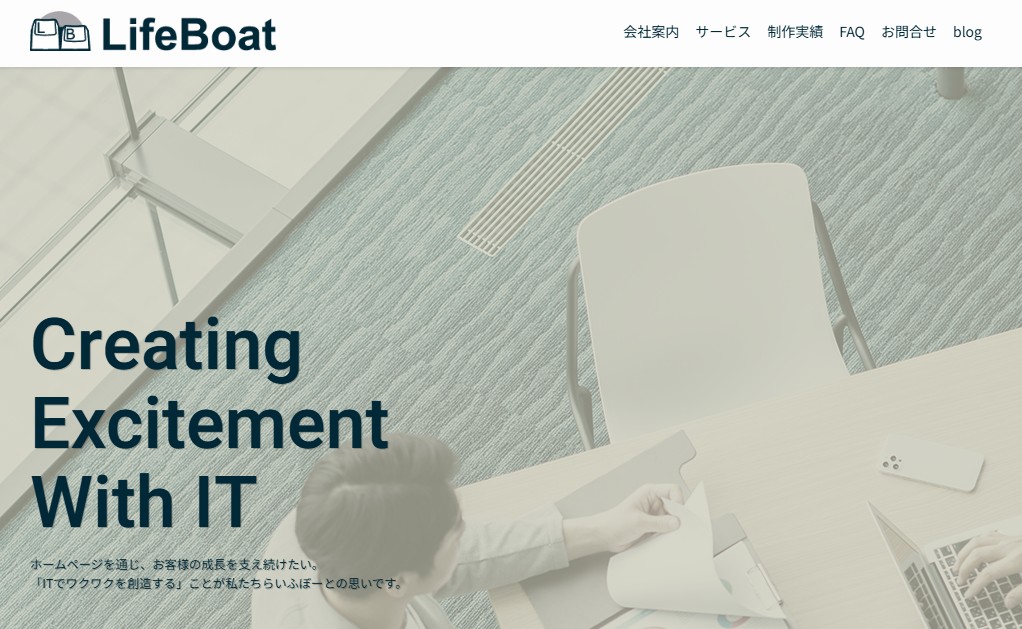 株式会社らいふぼーと