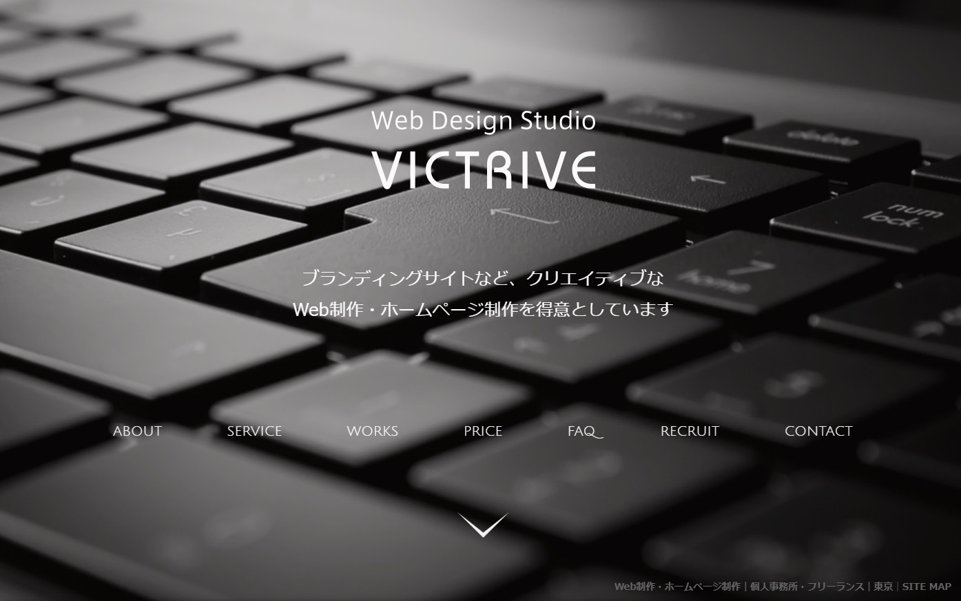 VICTRIVE(ヴィクトライブ)