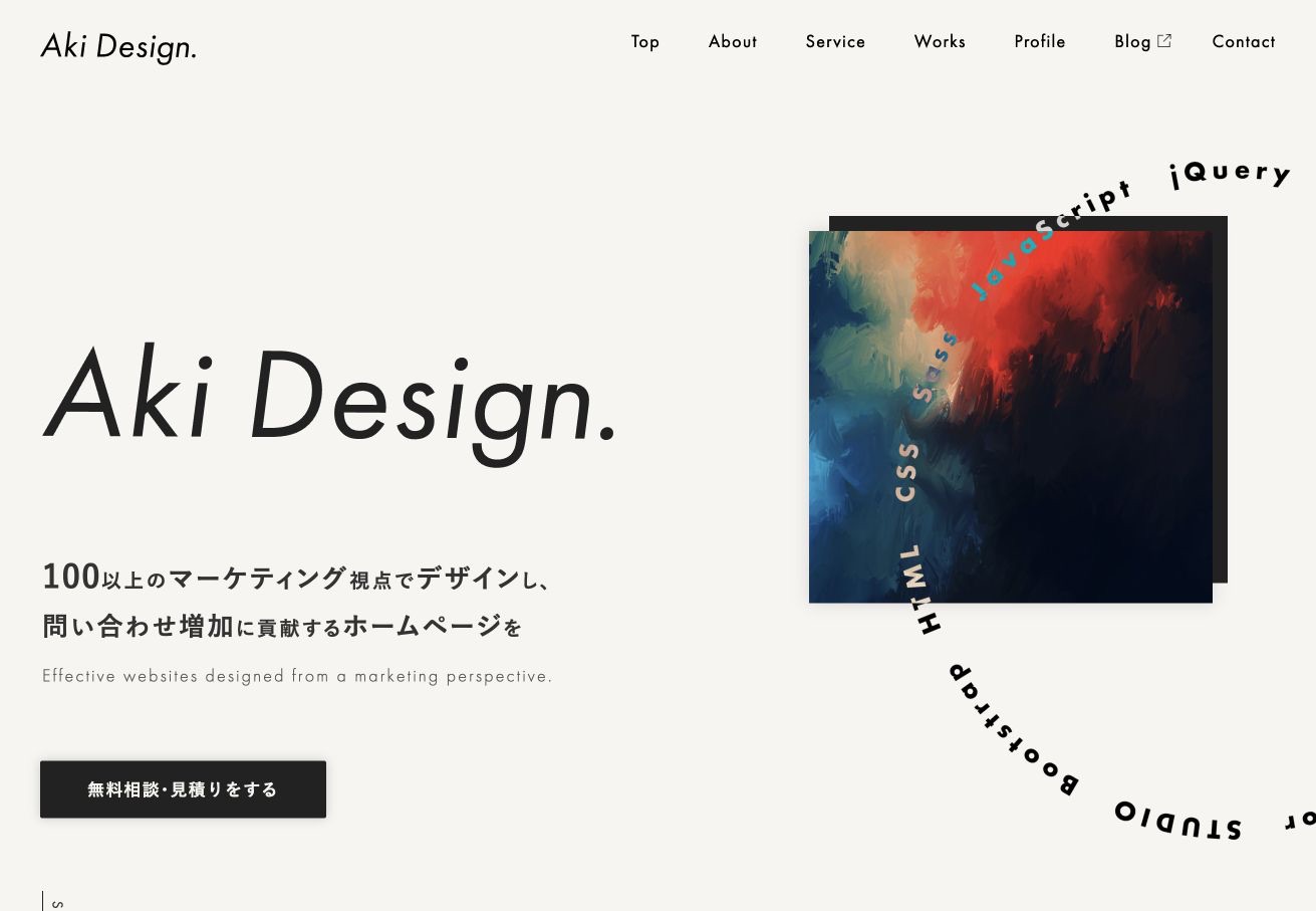 Aki Design.の公式サイトのメインビジュアル
