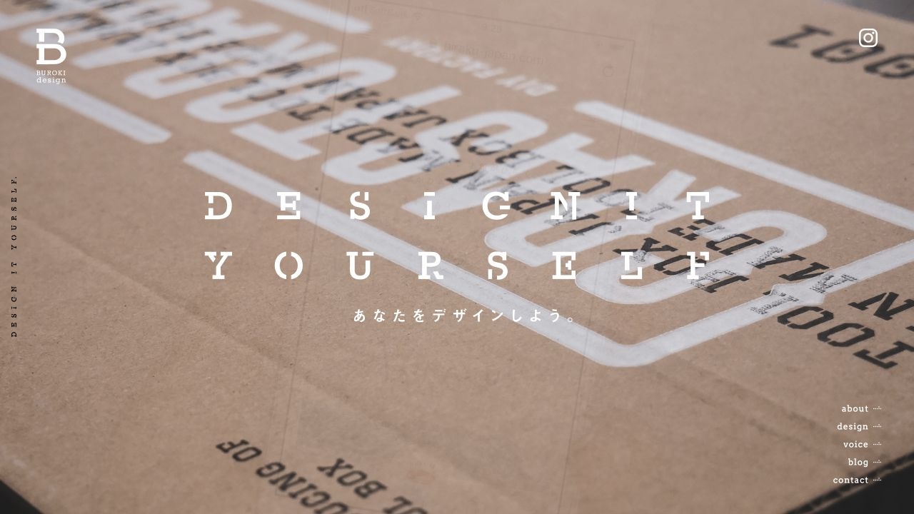 BUROKI designの公式サイト・メインビジュアル