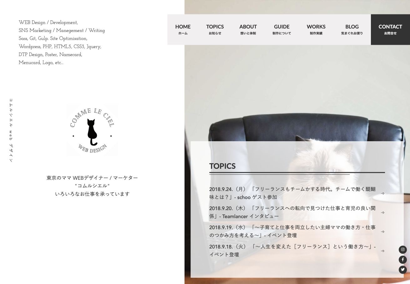 コムルシエル web デザインの公式サイトのメインビジュアル