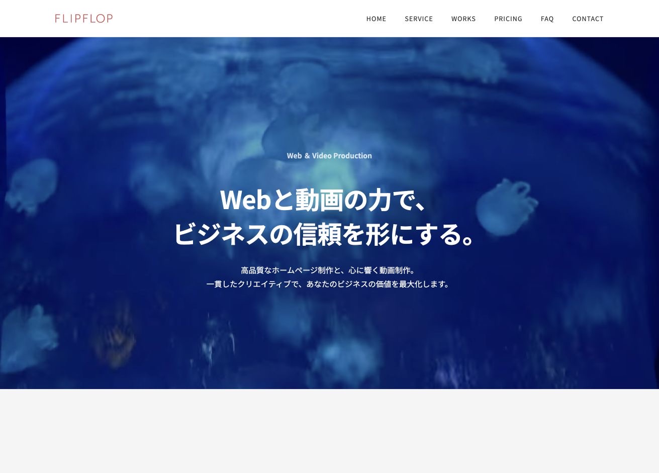 フリップフロップ（FLIPFLOP）の公式サイトのメインビジュアル