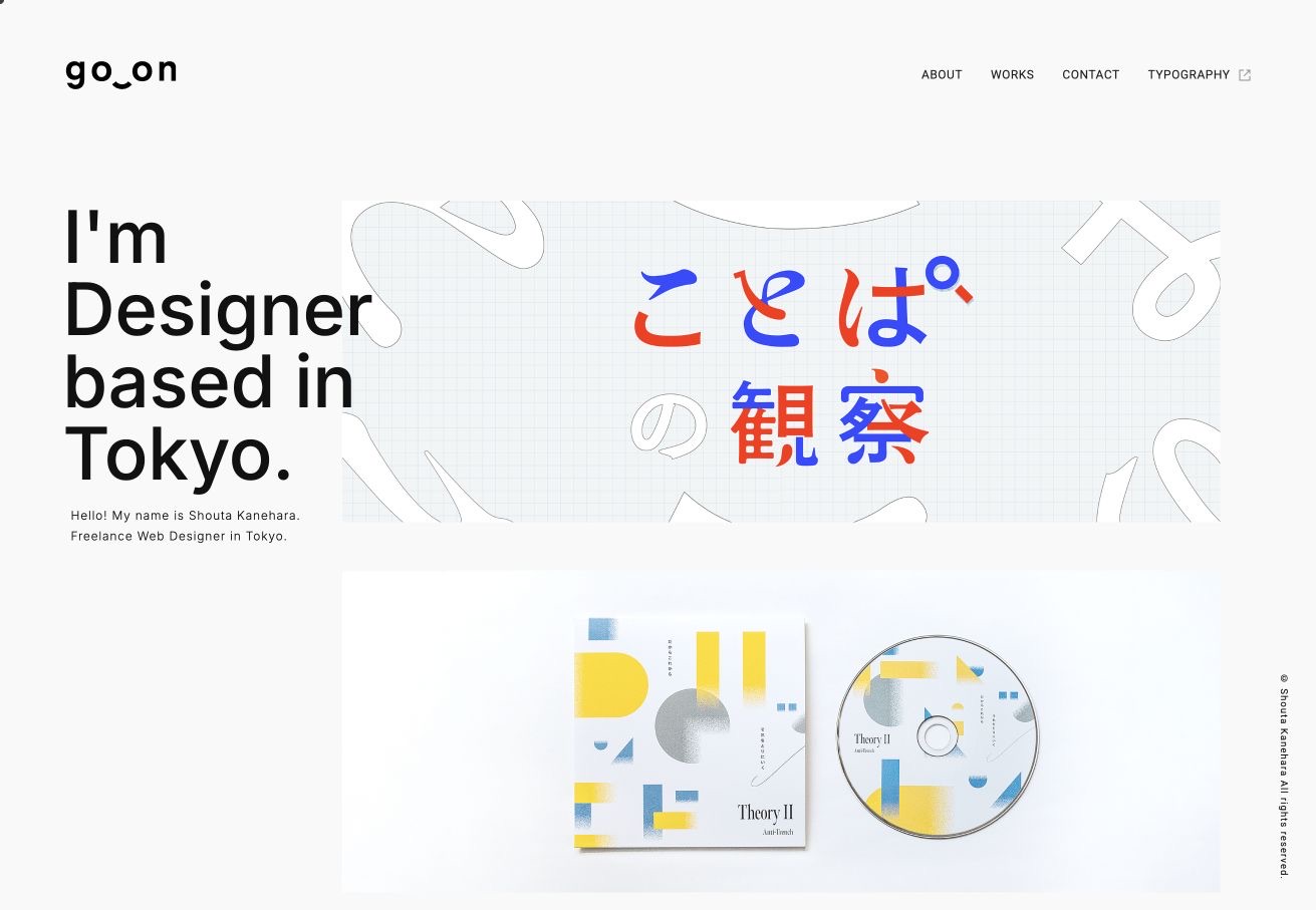 go-onの公式サイトのメインビジュアル