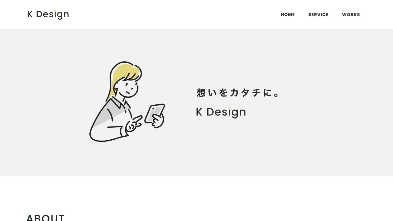 K Designの公式サイト・メインビジュアル