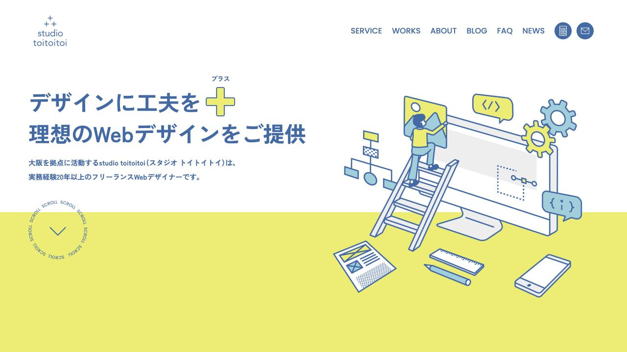 studio toitoitoiの公式サイト・メインビジュアル