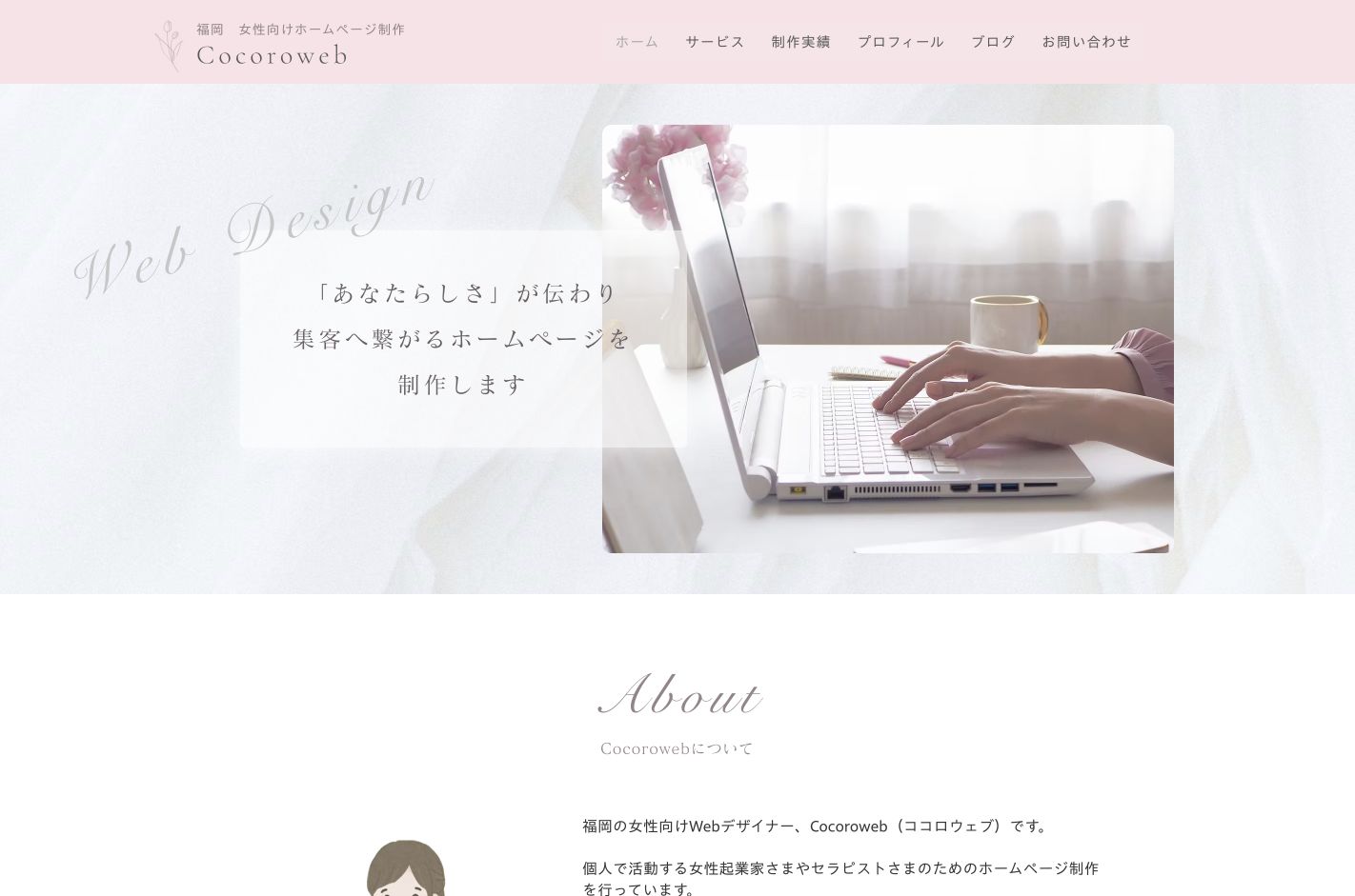 Cocoroweb(ココロウェブ)の公式サイト
