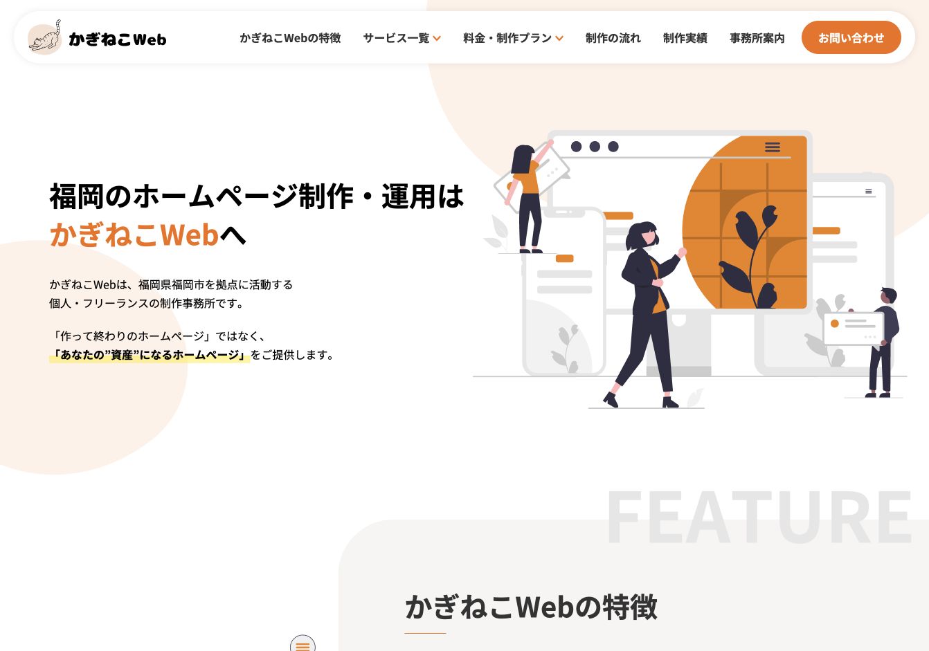 かぎねこWebの公式サイト
