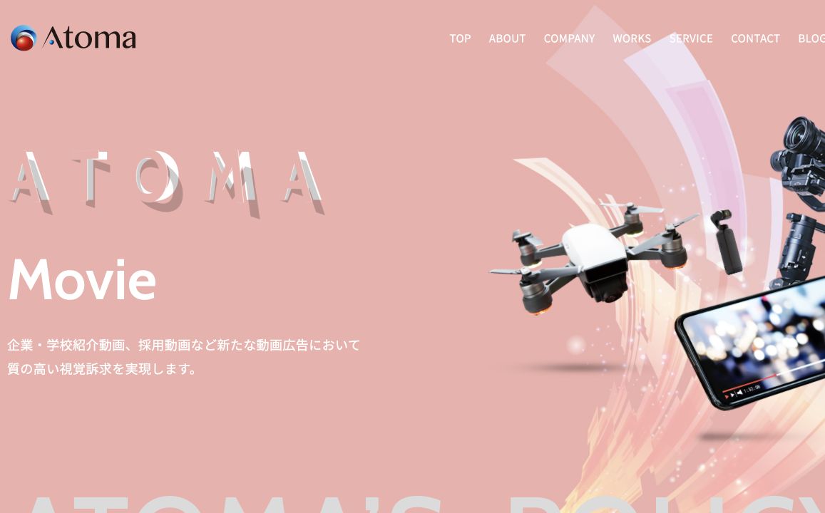 株式会社アトマ（Atoma）の公式ホームページ