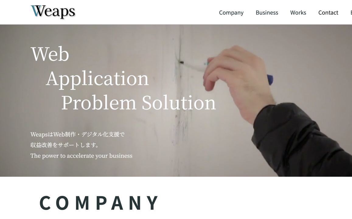 Weaps株式会社（ウィープス）の公式ホームページ