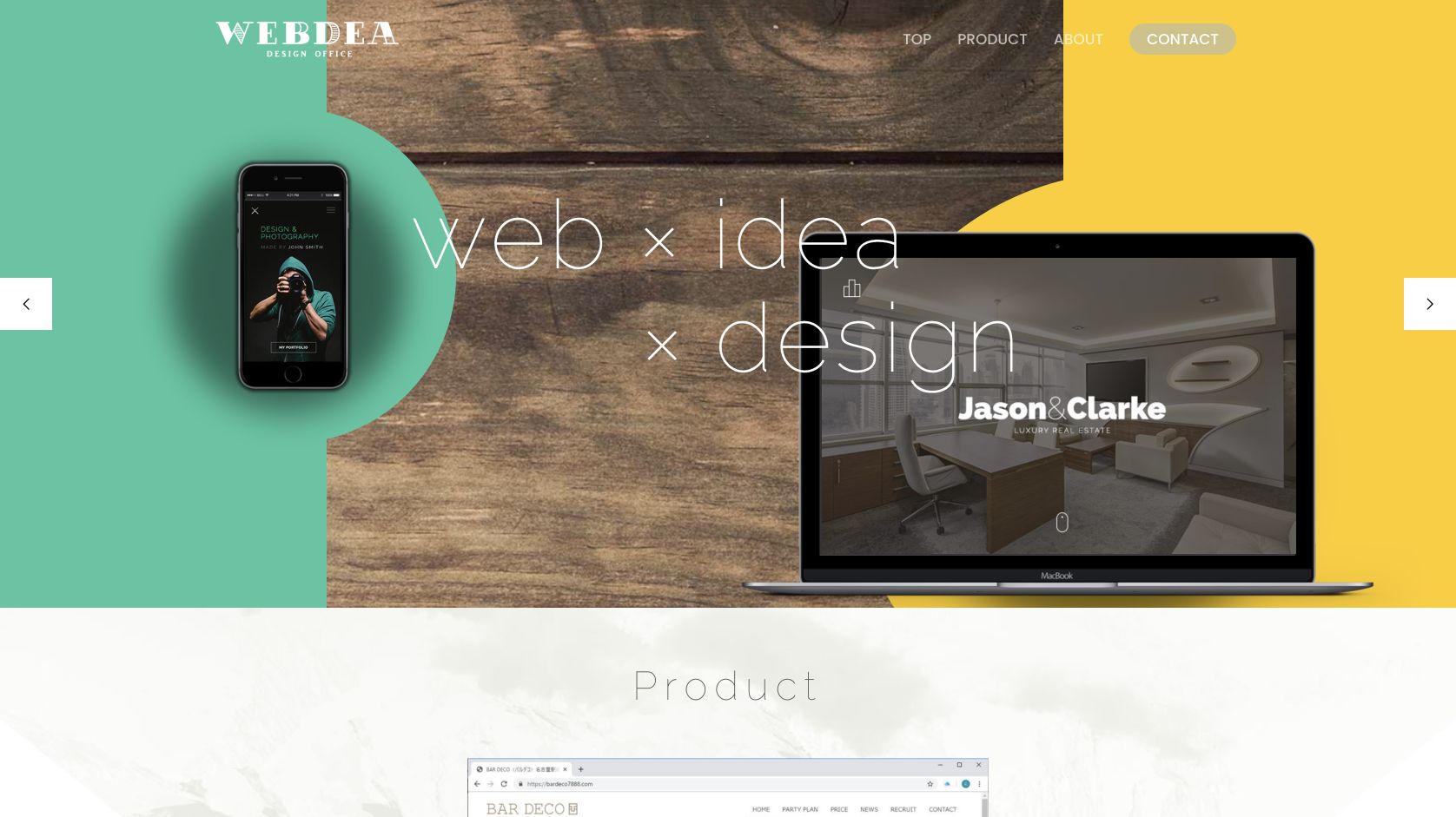 株式会社WEBDEA（ウェブディア）の公式サイト