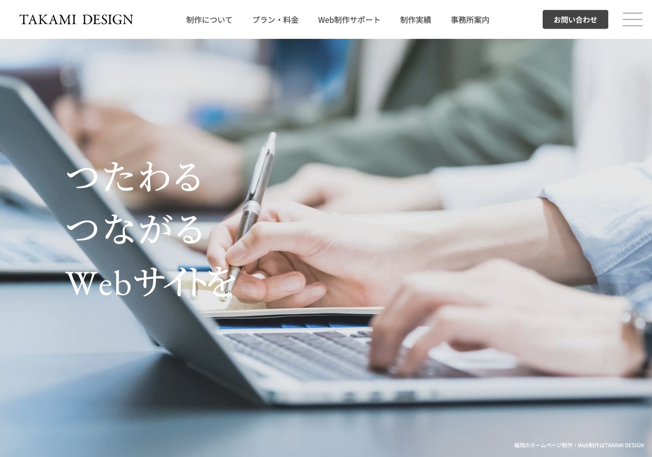 TAKAMI DESIGNの公式サイト