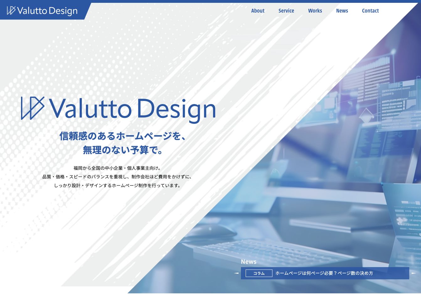 Valutto Designの公式サイト